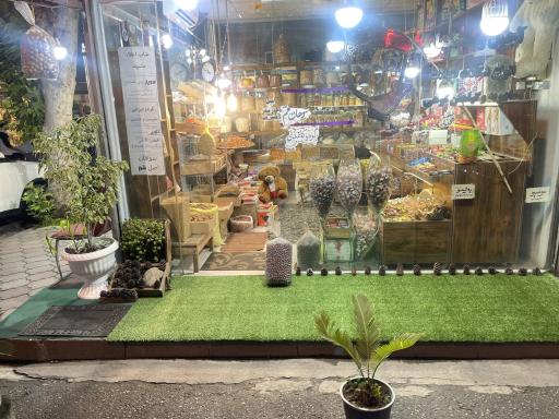 عکس آجیل و خشکبار بلوط