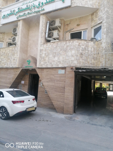 عکس صندوق بازنشستگی کشوری 