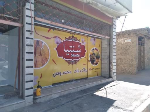 عکس مسترچاپ