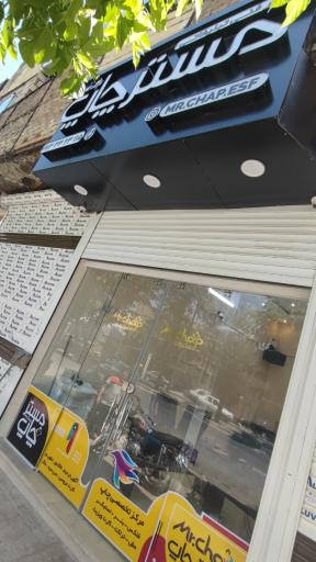 عکس مسترچاپ