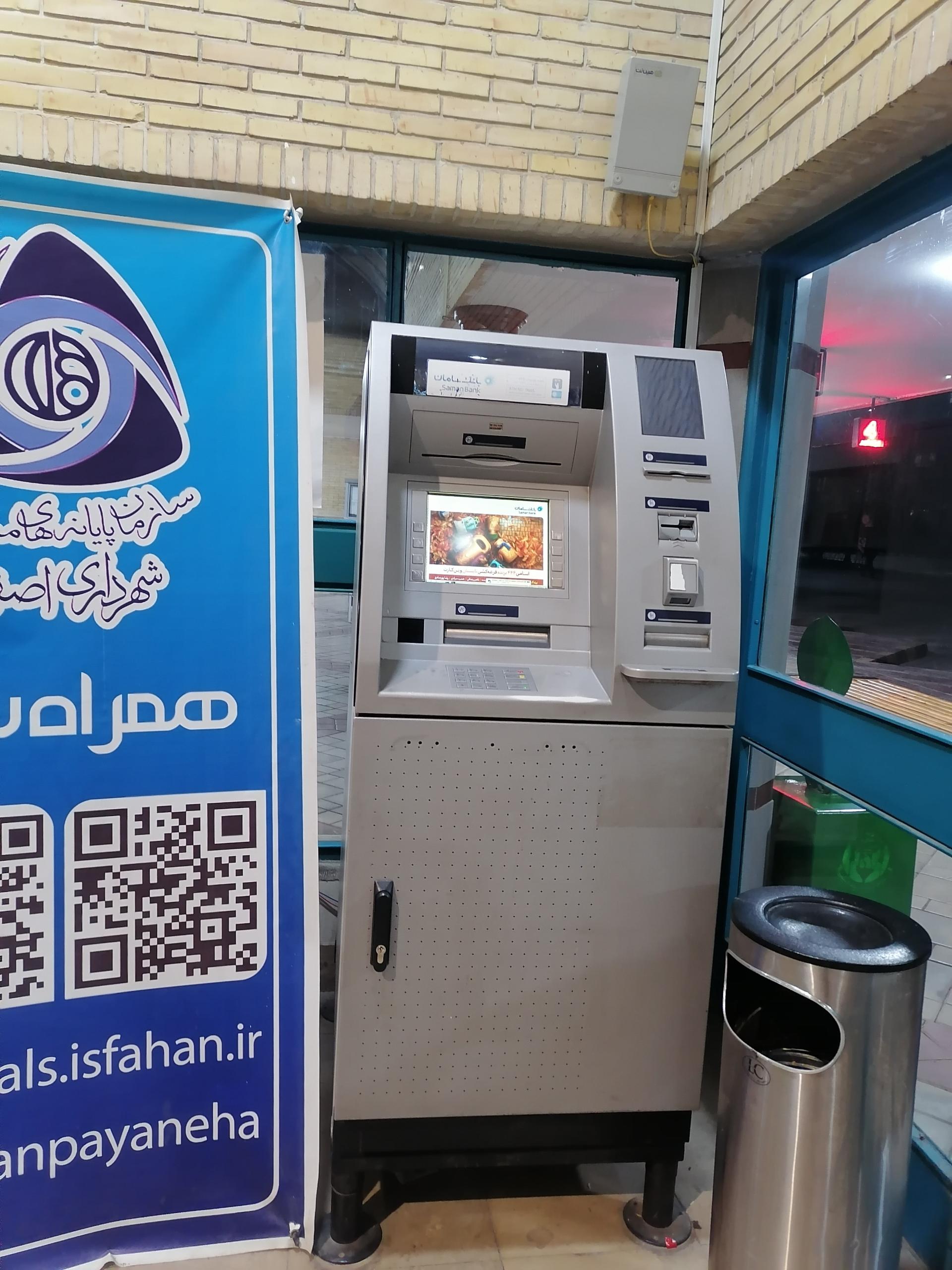 عکس خودپرداز بانک سامان