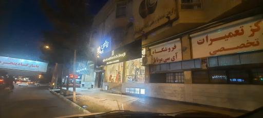 عکس فروشگاه پارچه ربانی