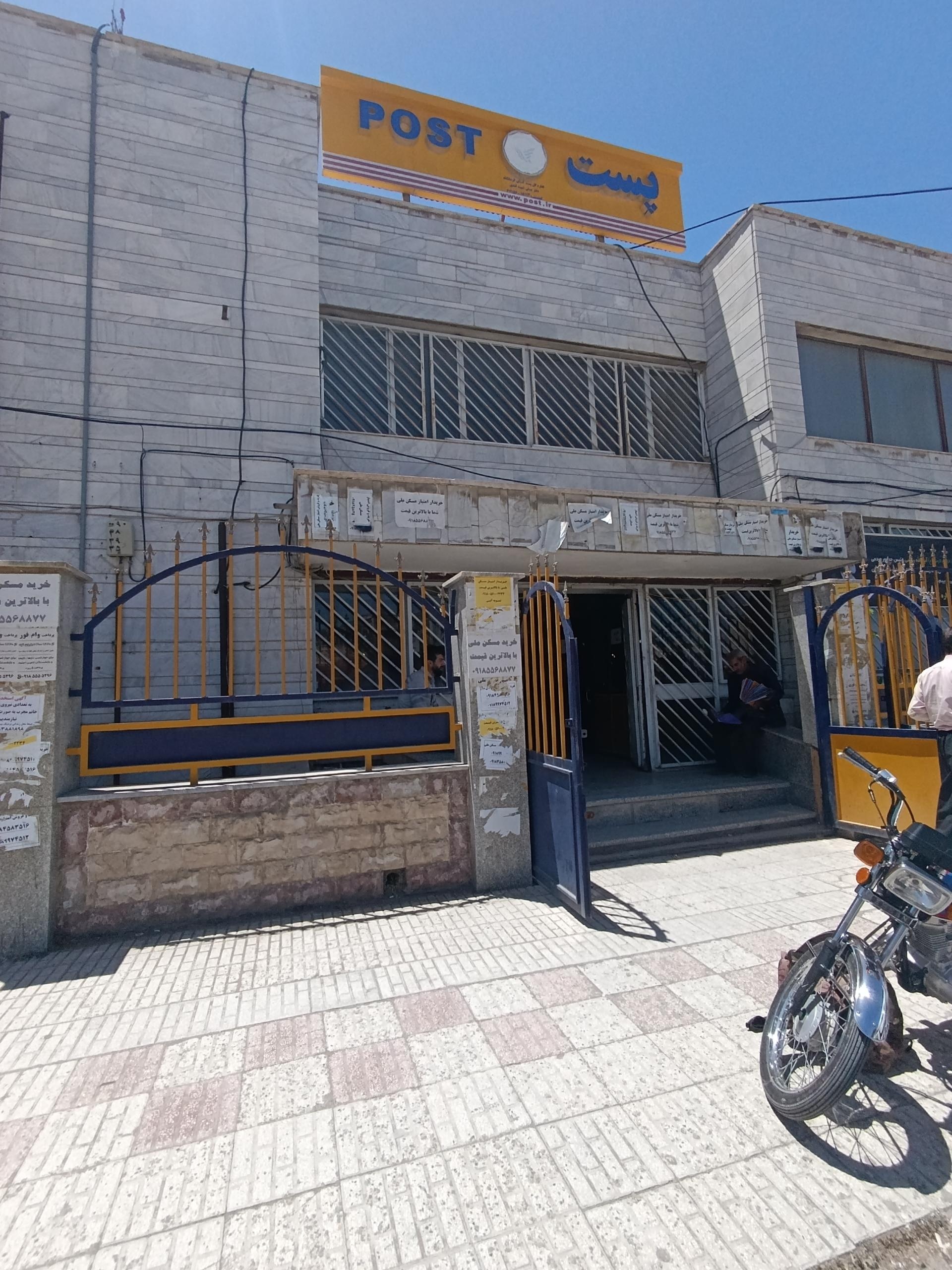 عکس پست شهید قندی