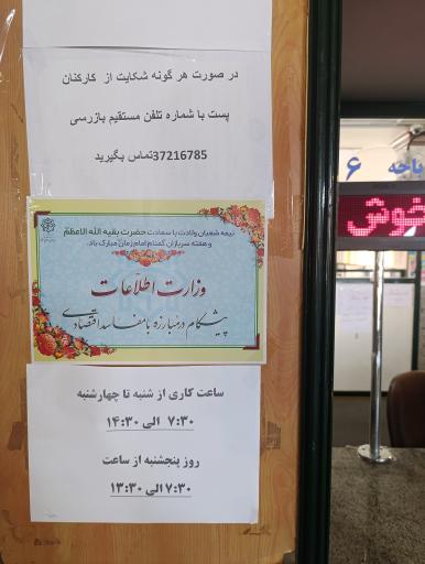 عکس پست شهید قندی