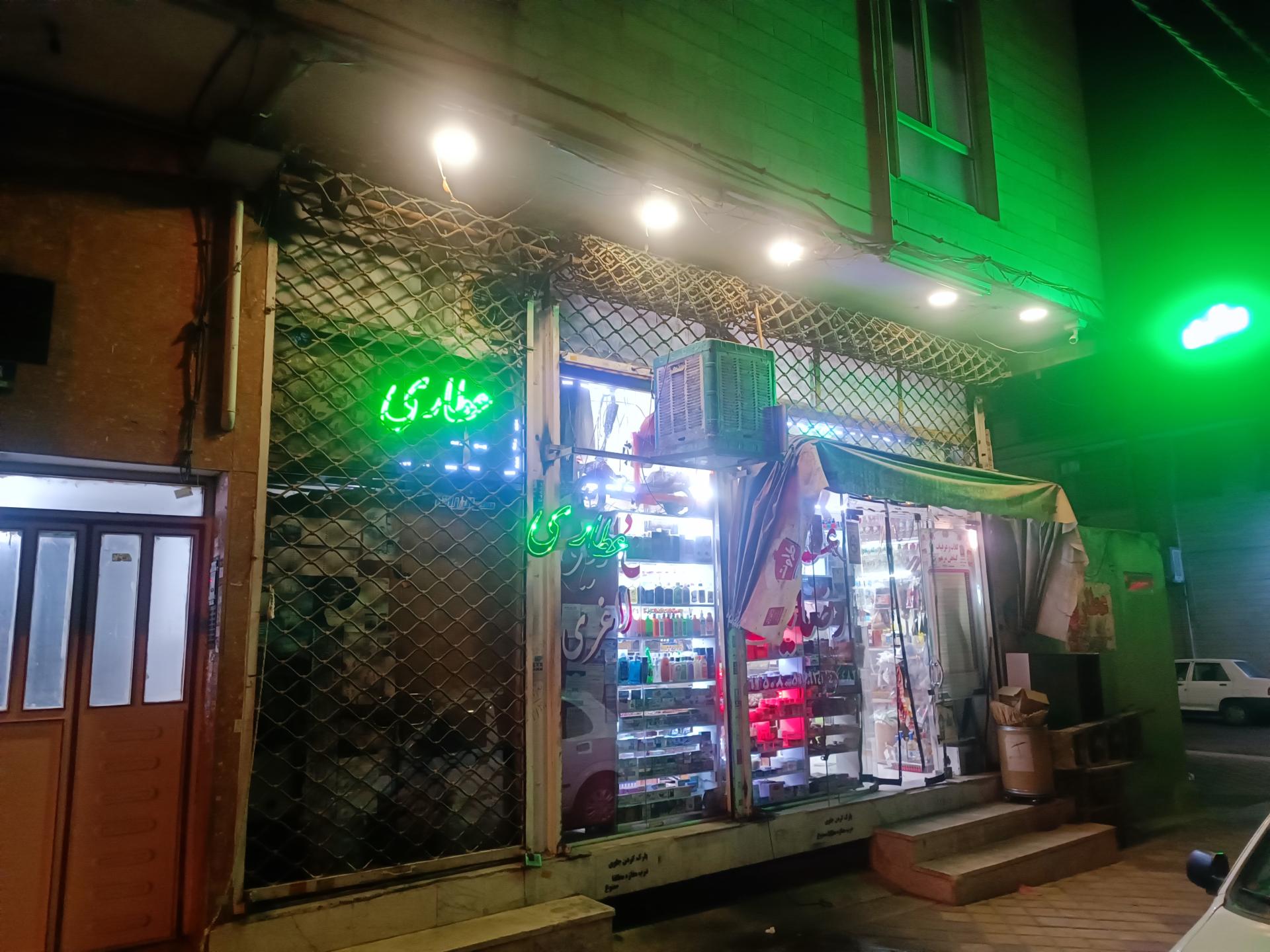 عکس عطاری رضایت