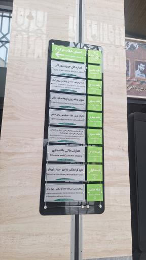 عکس شهرداری قم