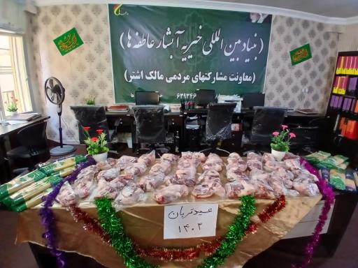 عکس موسسه خیریه آبشار عاطفه ها