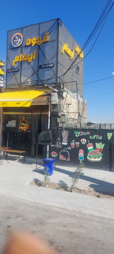 عکس قهوه ایسام