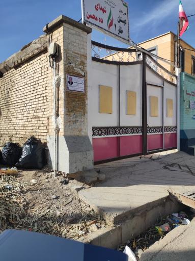 عکس دبستان ظفر 2