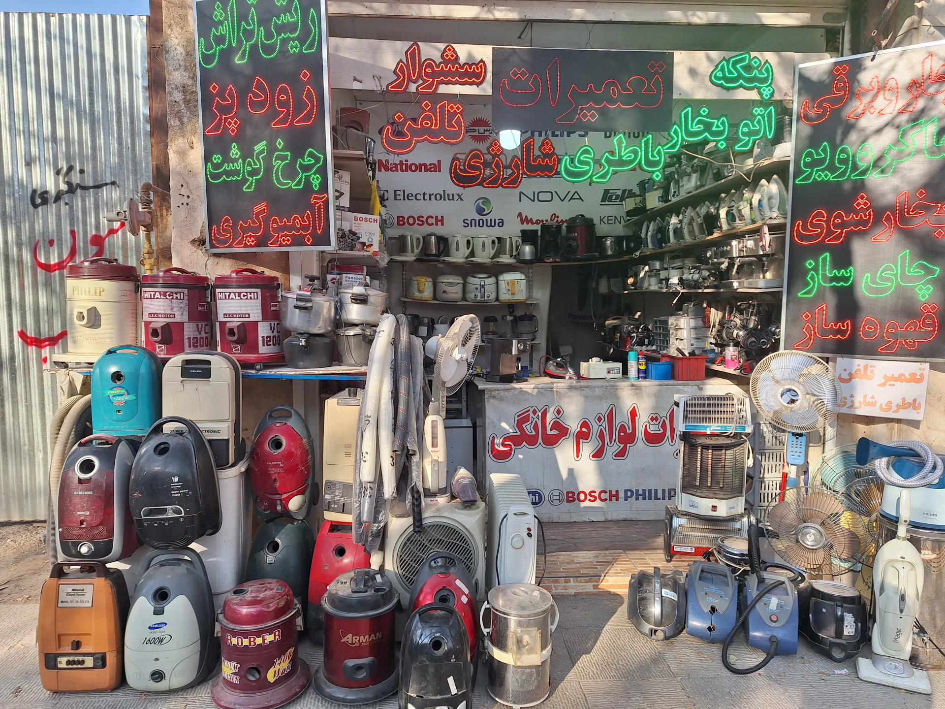 عکس تعمیرگاه لوازم خانگی نصر