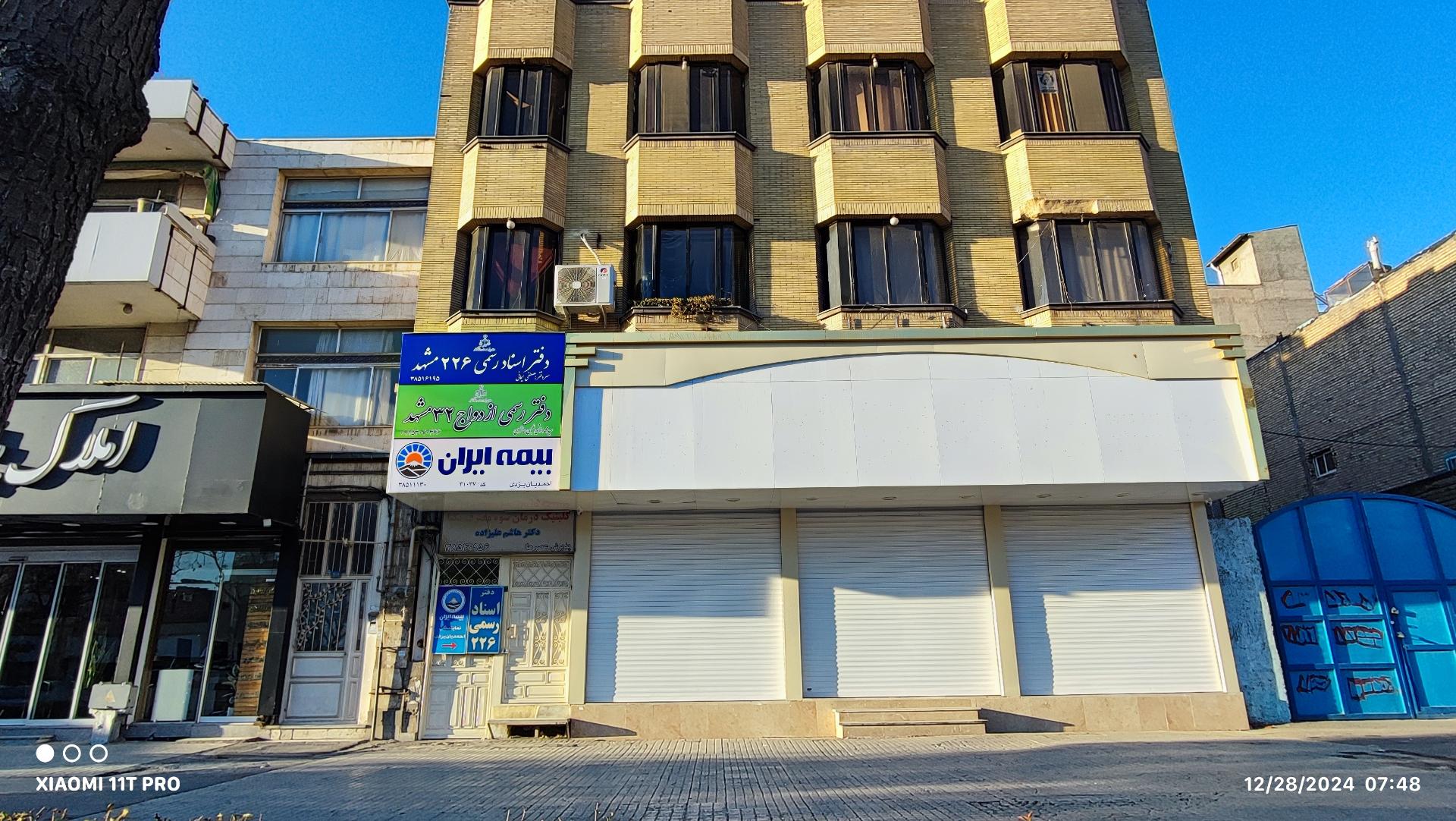 عکس محضر ازدواج 32 مشهد