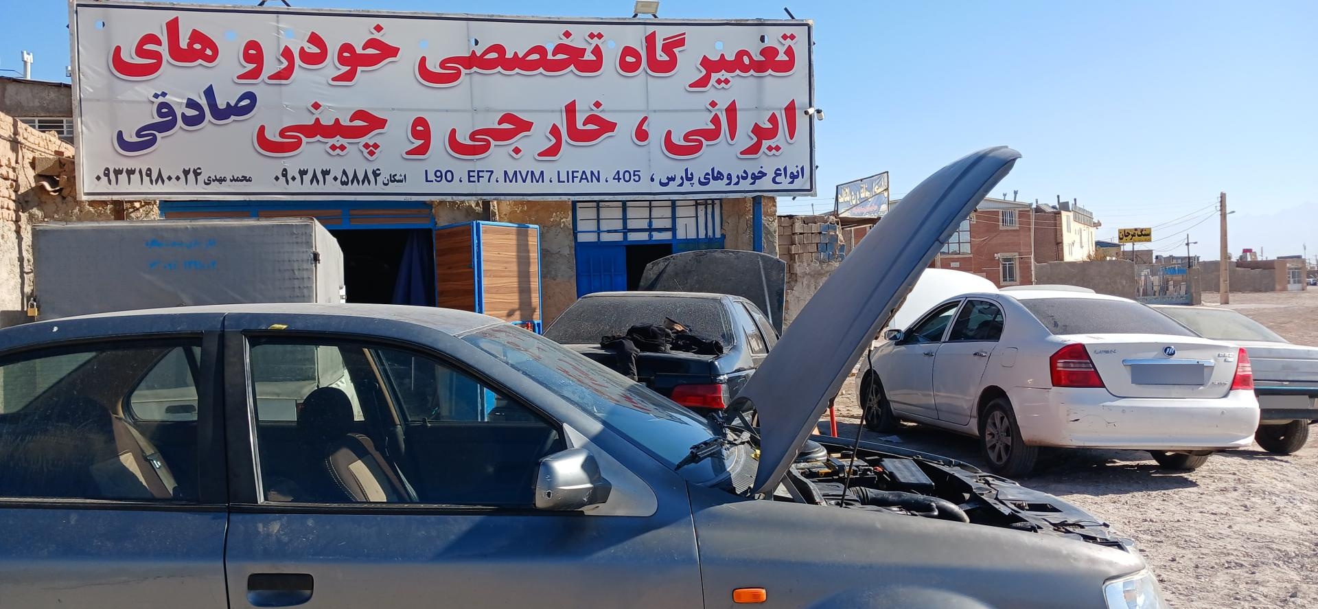 عکس مکانیکی صادقی