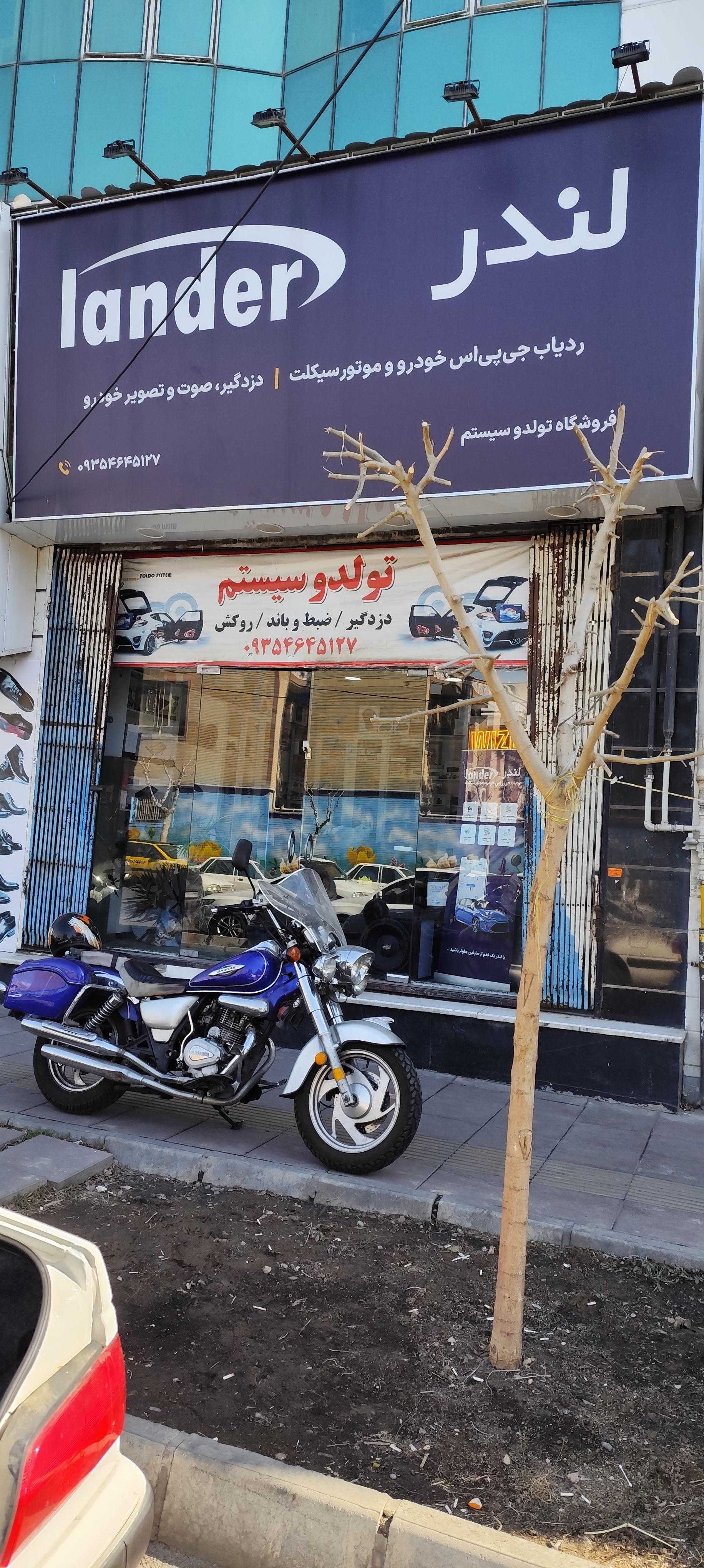 عکس تولدو سیستم