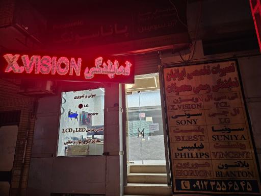 عکس تعمیرات تخصصی ایرانیان 