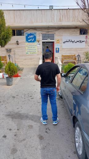 عکس سرویس بهداشتی