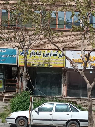 عکس قفل و کلیدسازی وحید