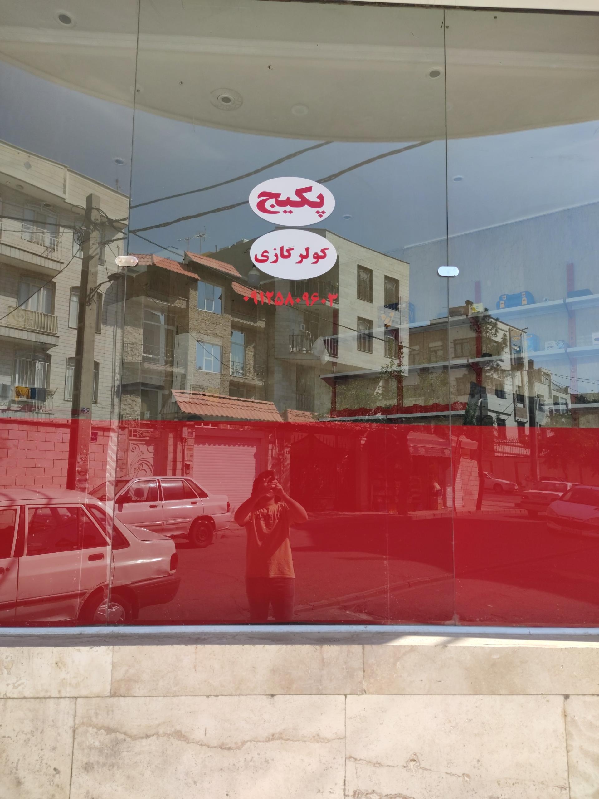 عکس فروشگاه قطعات و تعمیرات پکیج