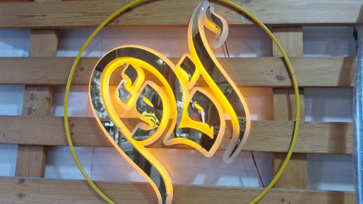 چاپ و تبلیغات آفاق