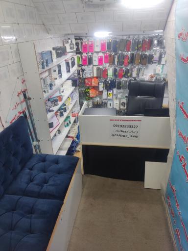 عکس کافی نت جاوید