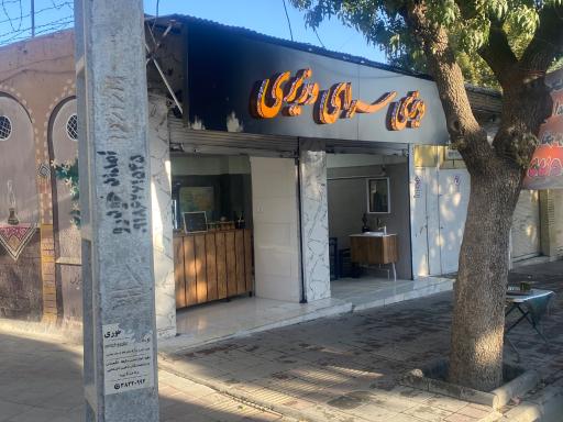 عکس دیزی سرای وزیری