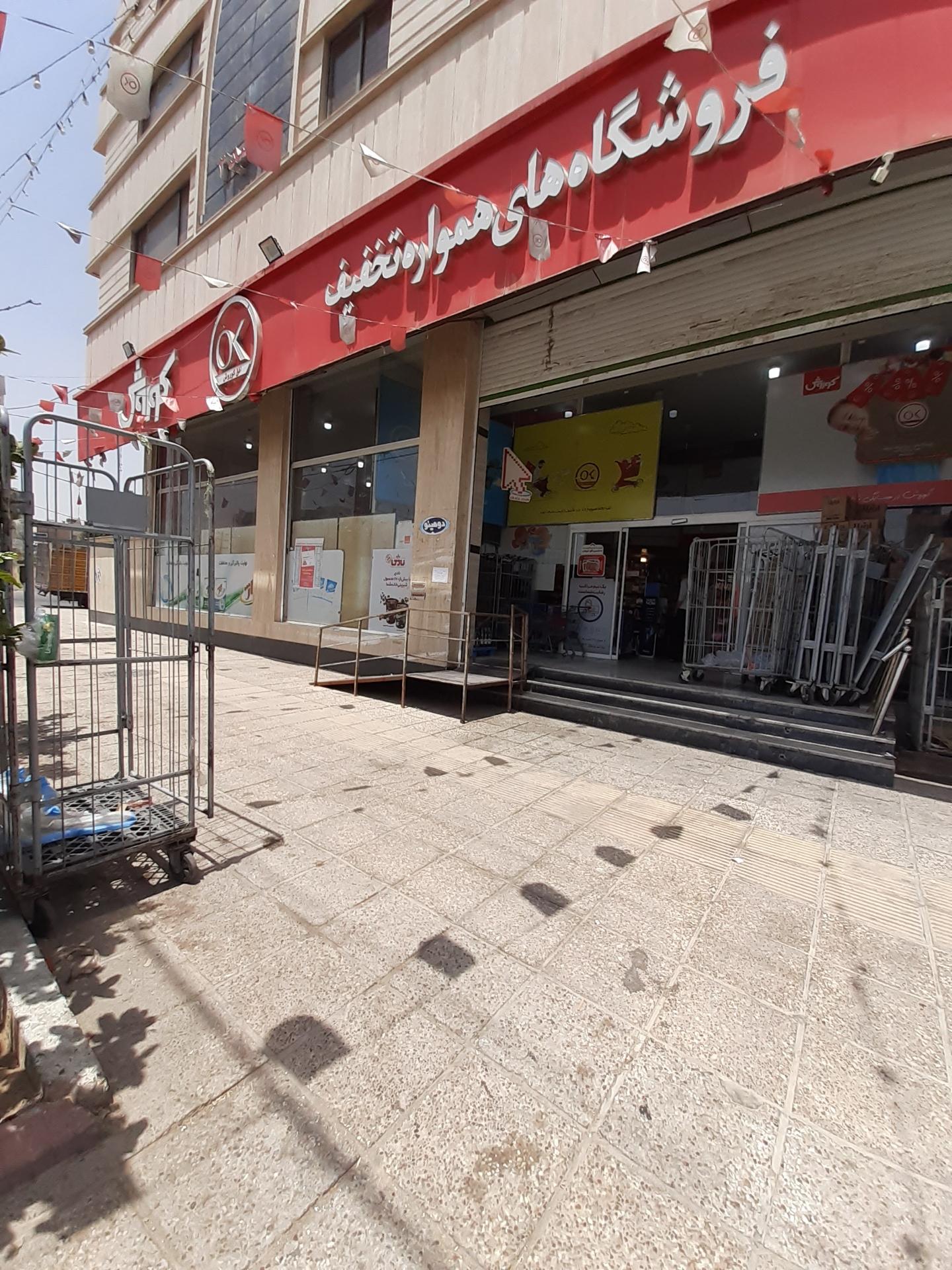 عکس فروشگاه افق کوروش شعبه احمدی جنوبی