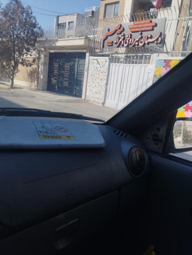 عکس دبستان غیر انتفاعی مه صنن