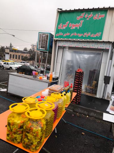 عکس سبزی خوردکنی و‌ آبمیوه گیری