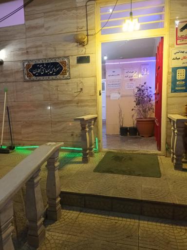 عکس سرویس بهداشتی