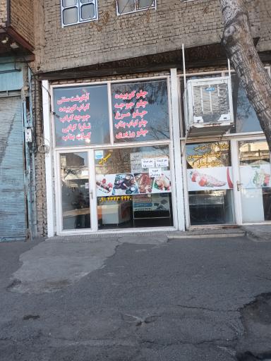 عکس رستوران آشپز باشی 