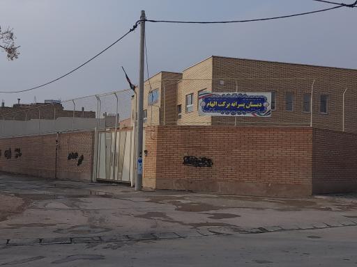 عکس مدرسه پسرانه برکت الهام