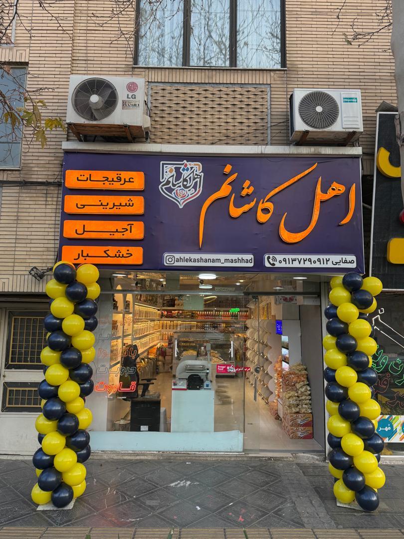 عکس اهل کاشانم