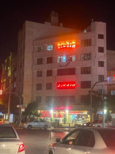 عکس شرکت رهام محاسب نوین