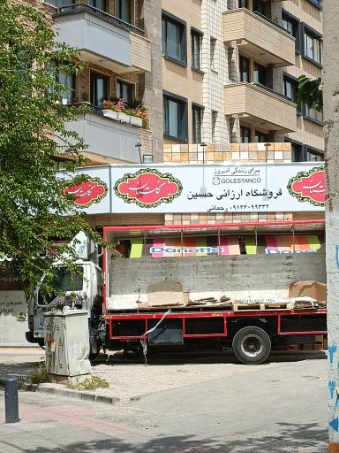 عکس ارزانی حسین