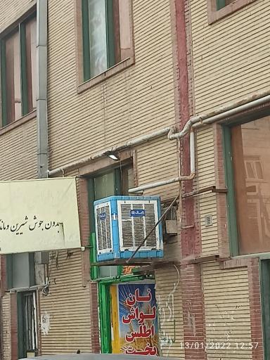 عکس نانوایی اطلس