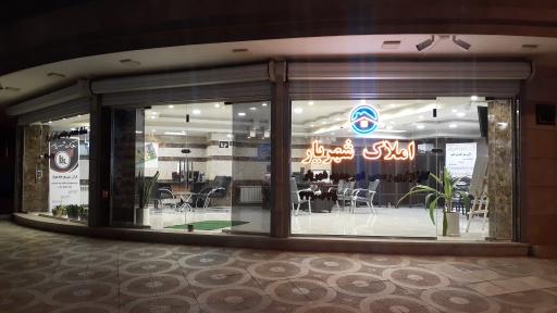 عکس مشاوراملاک شهریار