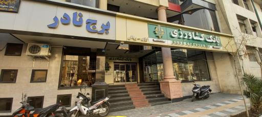 عکس بانک کشاورزی 