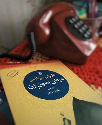 عکس مانترابوک؛ بانک کتاب مانترا