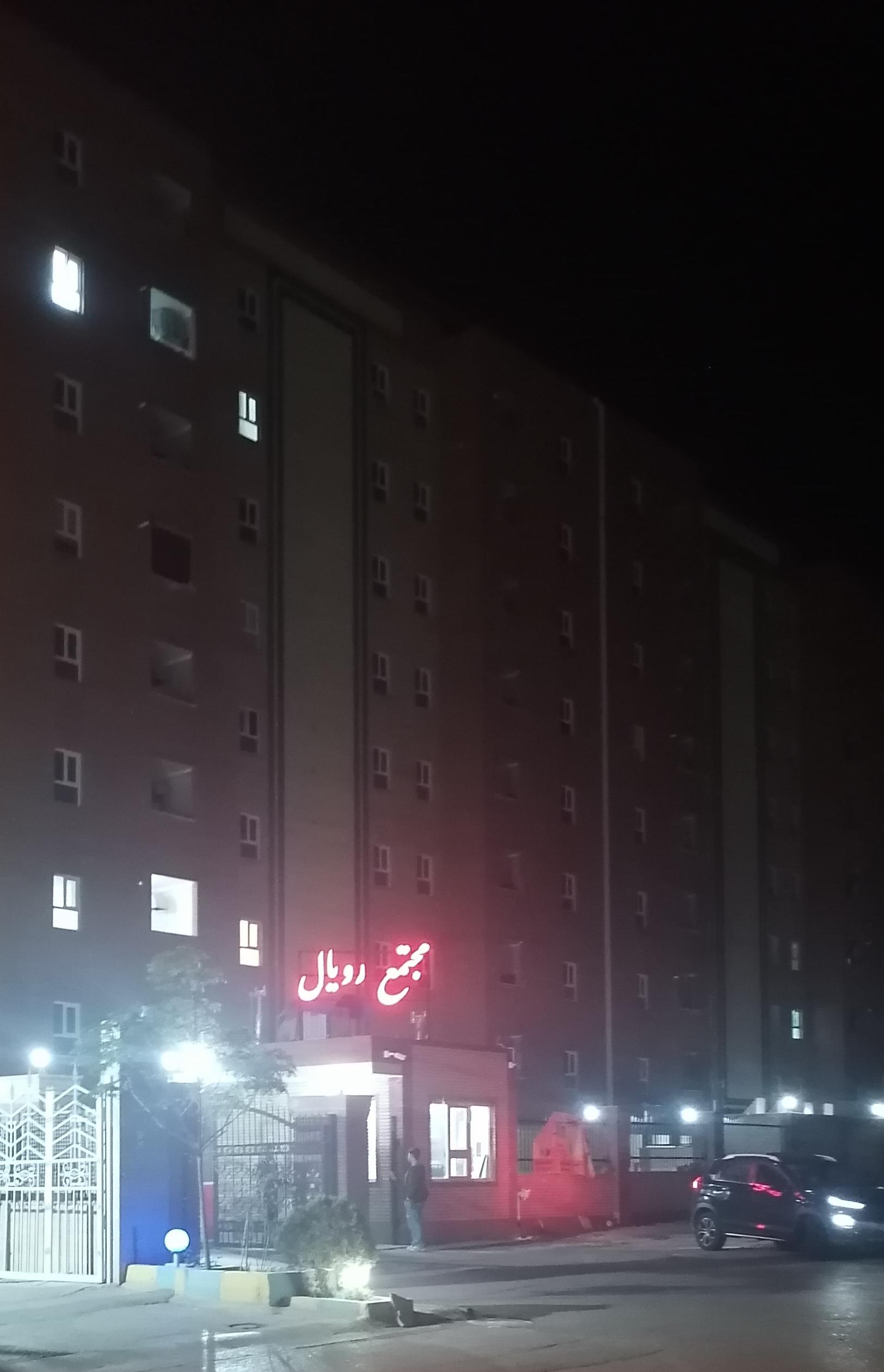 عکس مجتمع مسکونی رویال