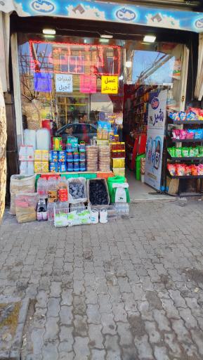 عکس سوپرمارکت طاهری