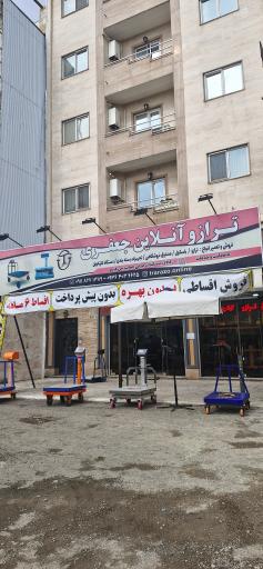 عکس ترازو آنلاین جعفری