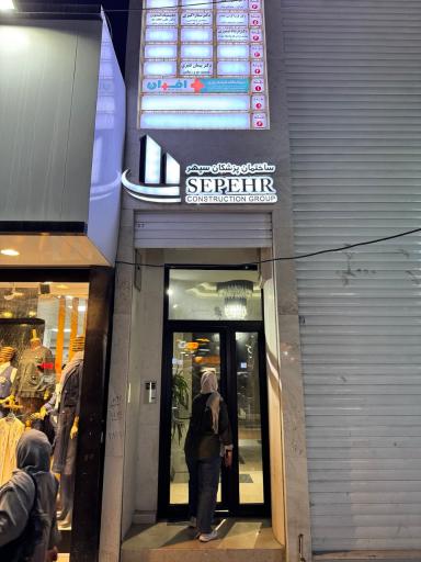 عکس درمانگاه شبانه روزی افران 