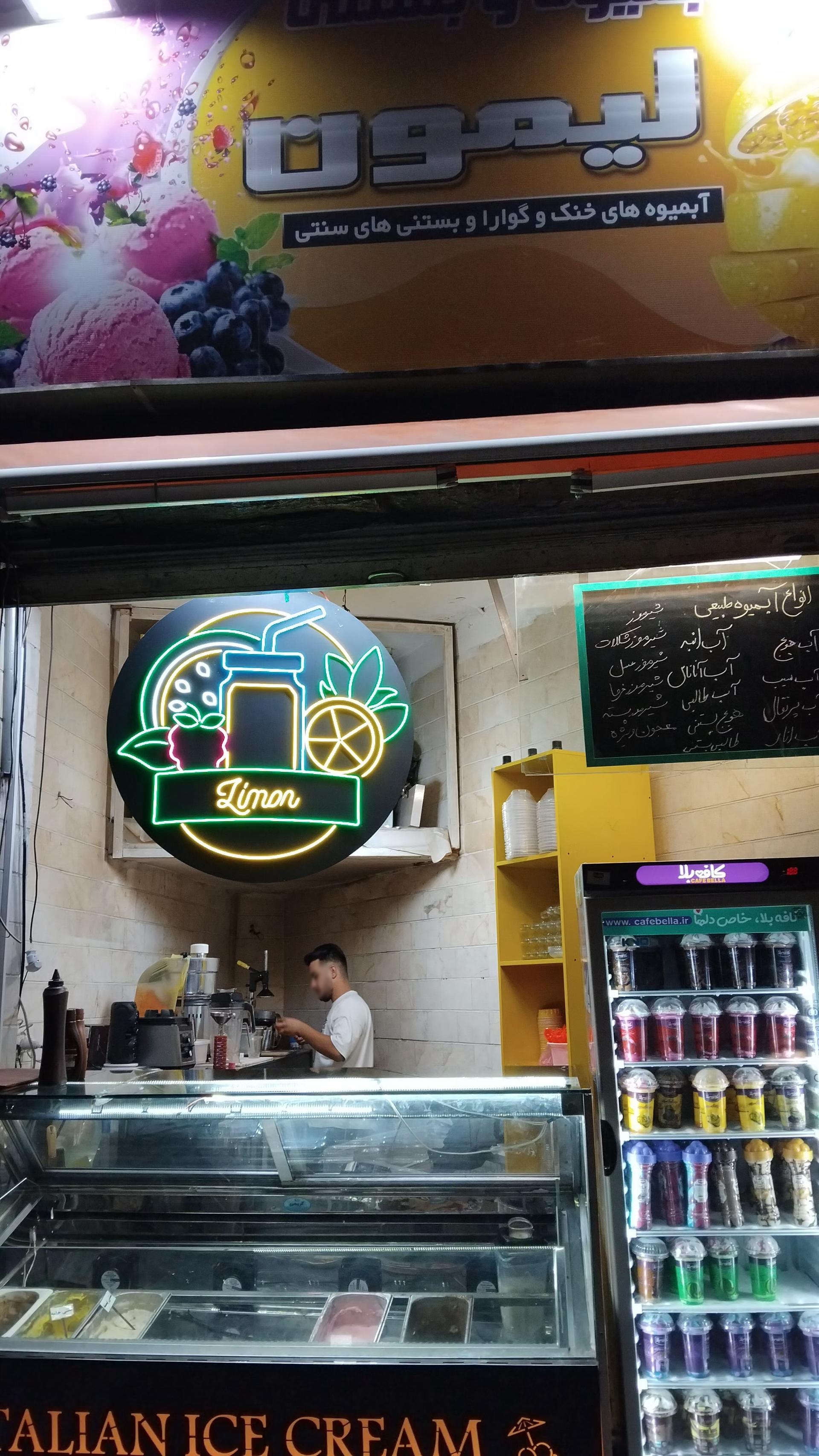 عکس آبمیوه و بستنی لیمون