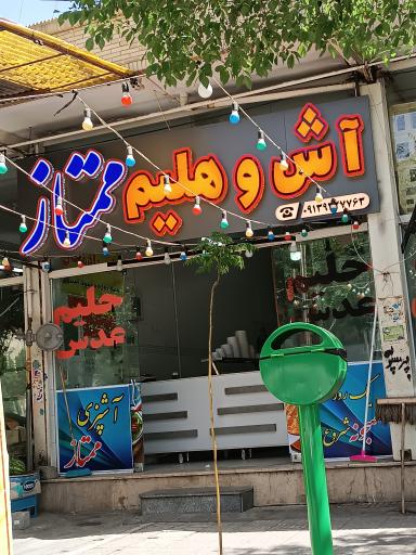 عکس آش و حلیم ممتاز