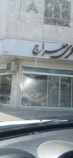 عکس اتوگالری معراج