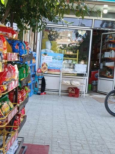 عکس سوپر مارکت جمشید