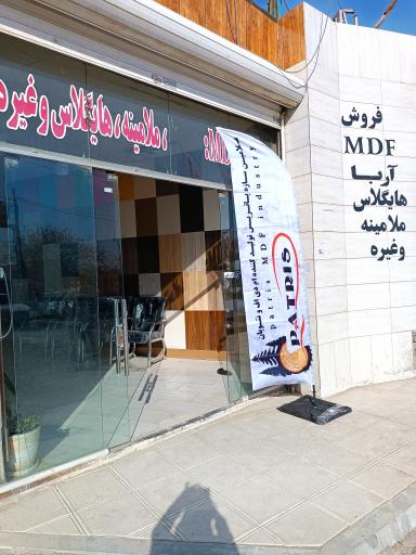 عکس کالای چوب سلطانی و خدمات اطلس