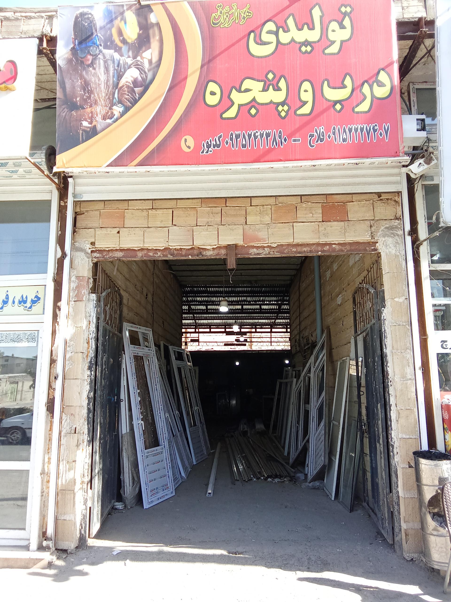 عکس درب و پنجره سازی کدیور 