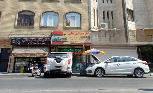 عکس باطری سازی علی