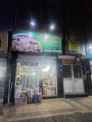 عکس پخش مواد غذایی عبدالله زاده