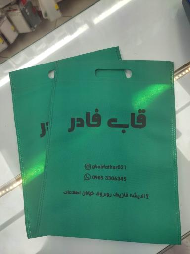 عکس قاب فادر